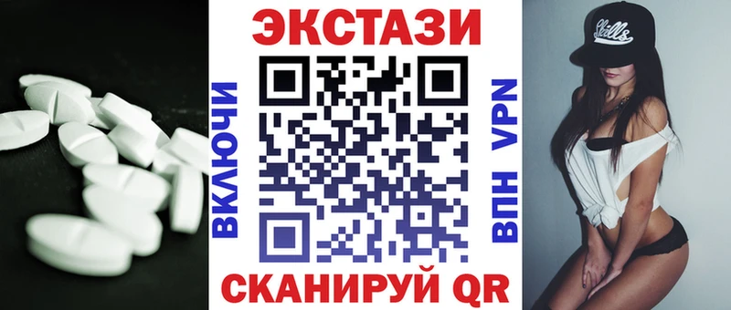 ЭКСТАЗИ DUBAI  Купить закладки  Билибино 