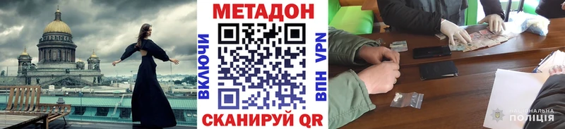 Купить  Билибино  Метадон белоснежный 